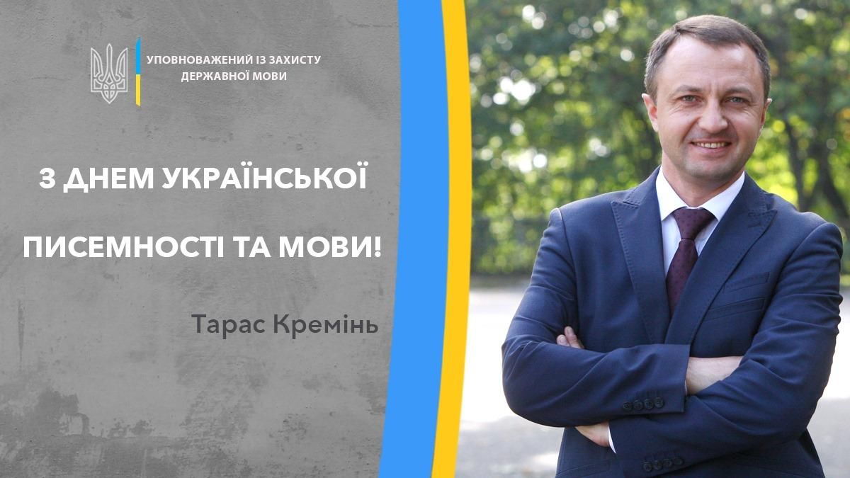 Мова відіграє визначальну роль для майбутнього України, – Кремінь Мова відіграє визначальну роль для майбутнього України, – Кремінь
