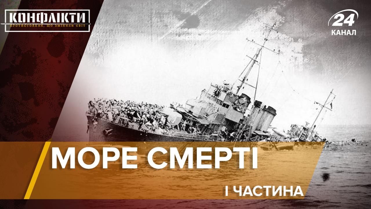 10 найстрашніших морських катастроф під час Другої світової 10 найстрашніших морських катастроф під час Другої світової