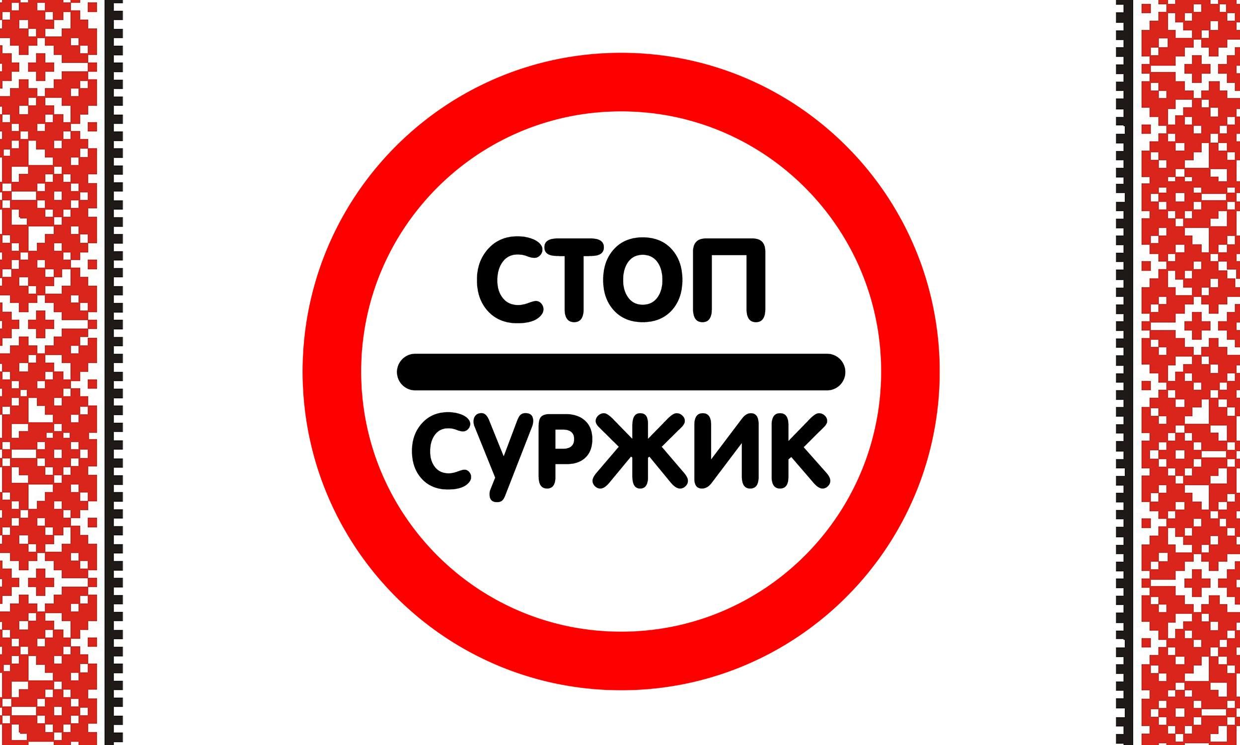 СтопСуржик чат-бот перекладе суржик українською, Новини Техно 24 СтопСуржик чат-бот перекладе суржик українською, Новини Техно 24
