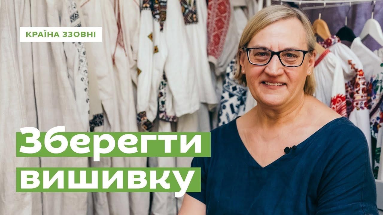 Як родина емігрантів знайомить світ з українською вишивкою: відео Як родина емігрантів знайомить світ з українською вишивкою: відео