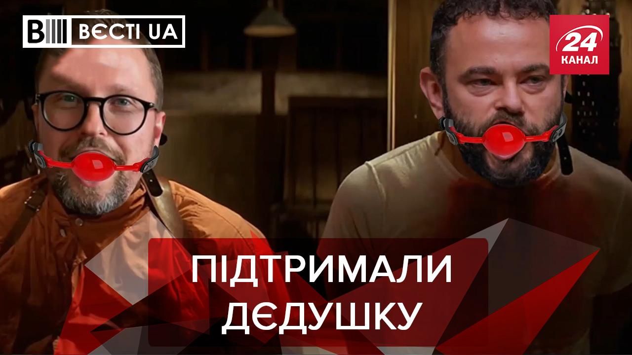  Вести.UA: Шарий и Дубинский любят Трампа. Тищенко спасает парламент