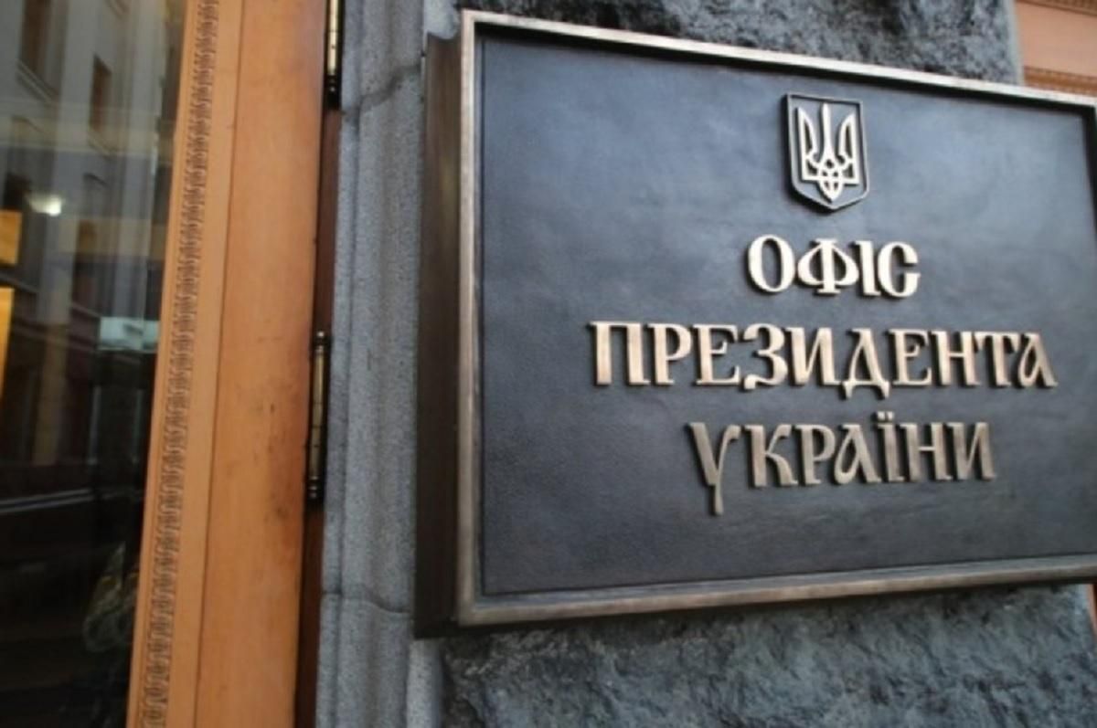 У Зеленського COVID-19: Офіс Президента працює в особливому режимі У Зеленського COVID-19: Офіс Президента працює в особливому режимі