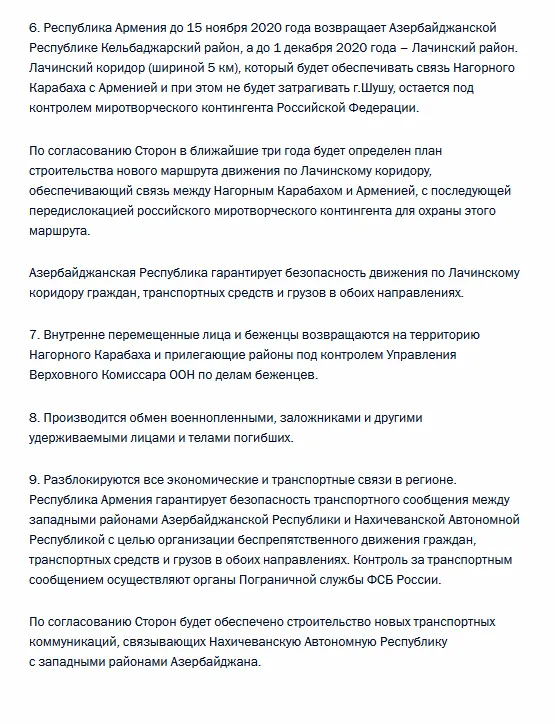 Угода щодо Нагірного Карабаху: текст