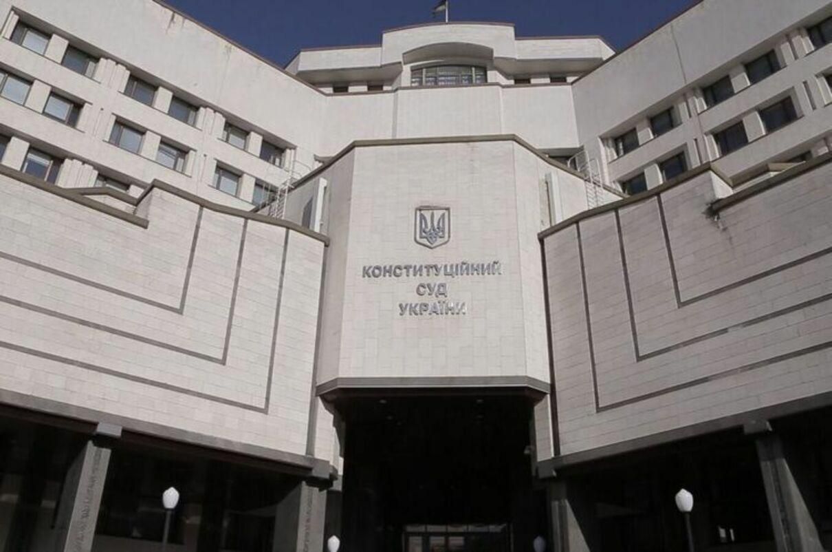 КСУ знову не зміг зібратись засідання 10.11.2020: яка причина КСУ знову не зміг зібратись засідання 10.11.2020: яка причина