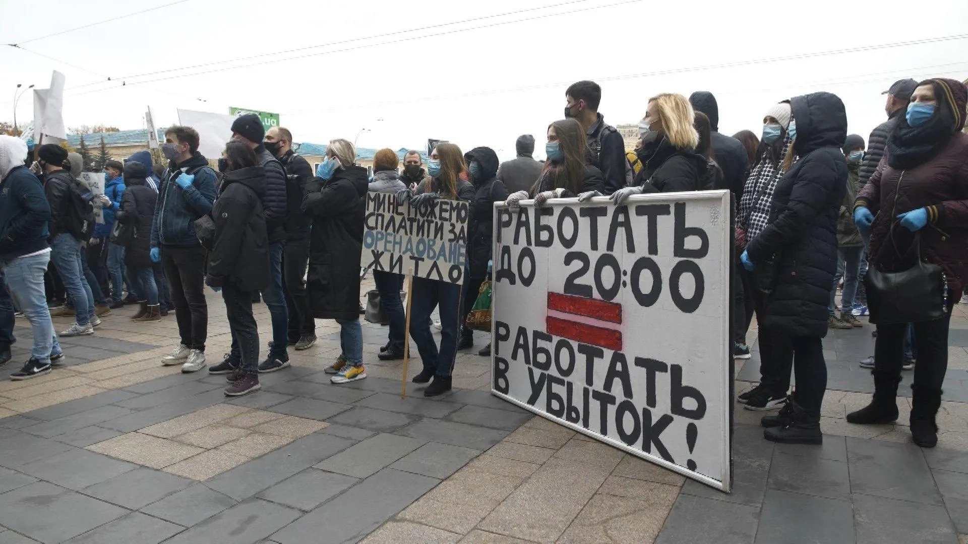 Протест рестораторів у Харкові