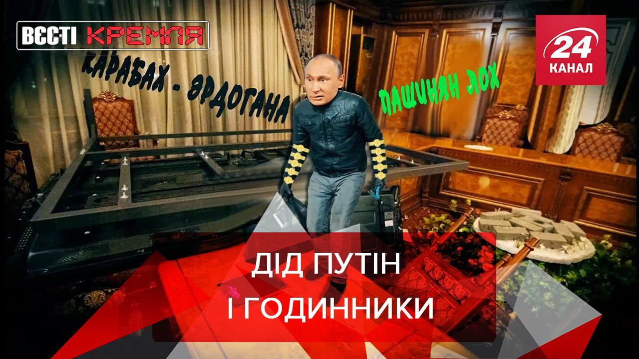 Вєсті Кремля: Годинник Пашиняна, Трансгендерна Росія