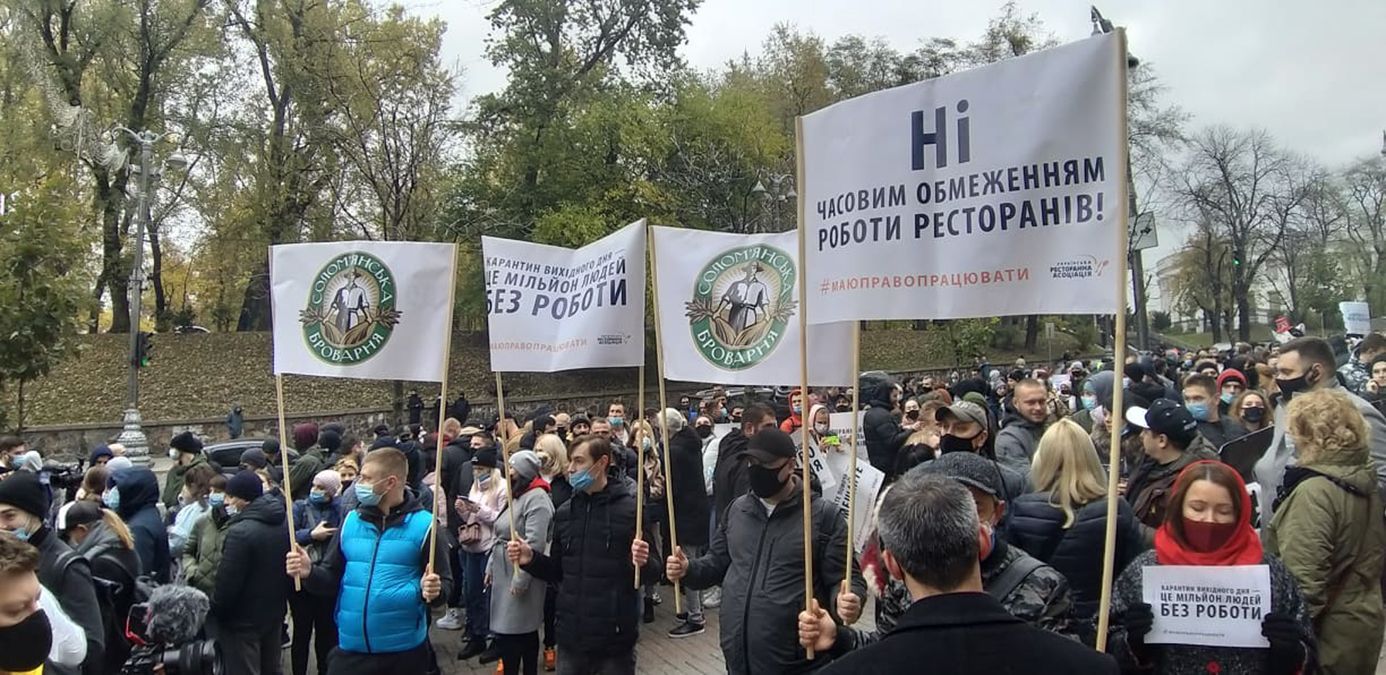 Протест рестораторів проти карантину у Києві: онлайн-трансляція