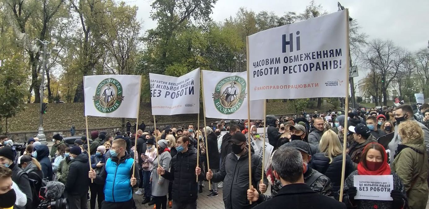 Протест рестораторов против карантина в Киеве: онлайн-трансляция Протест рестораторов против карантина в Киеве: онлайн-трансляция