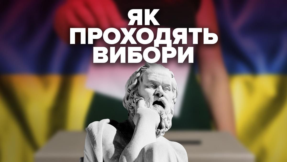 Як пройшов 2 тур виборів в Україні 2020: деталі