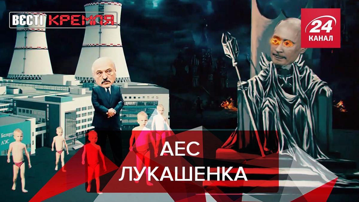 Вєсті Кремля: Ядер Лукашенка – OFF. Дерева Бердимухамедова