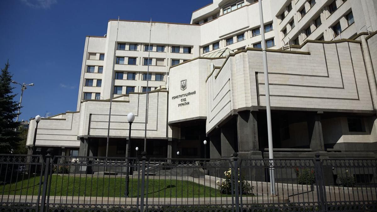 Чому немає кворуму на засіданнях КСУ: ЗМІ назвали причину Чому немає кворуму на засіданнях КСУ: ЗМІ назвали причину