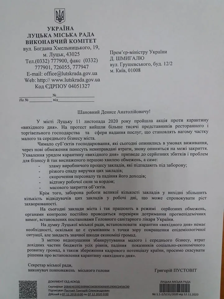 заява шмигалю заява шмигалю