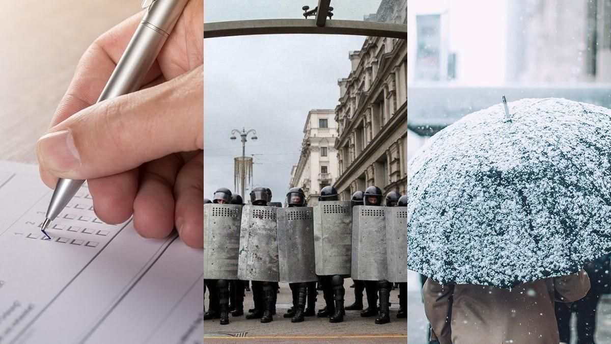 Новини України за 15 листопада 2020: новини світу Новини України за 15 листопада 2020: новини світу