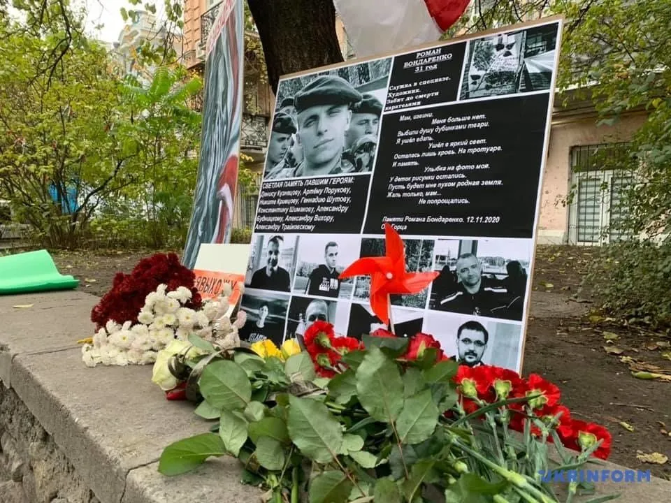У Києві вшанували пам'ять Романа Бондаренка