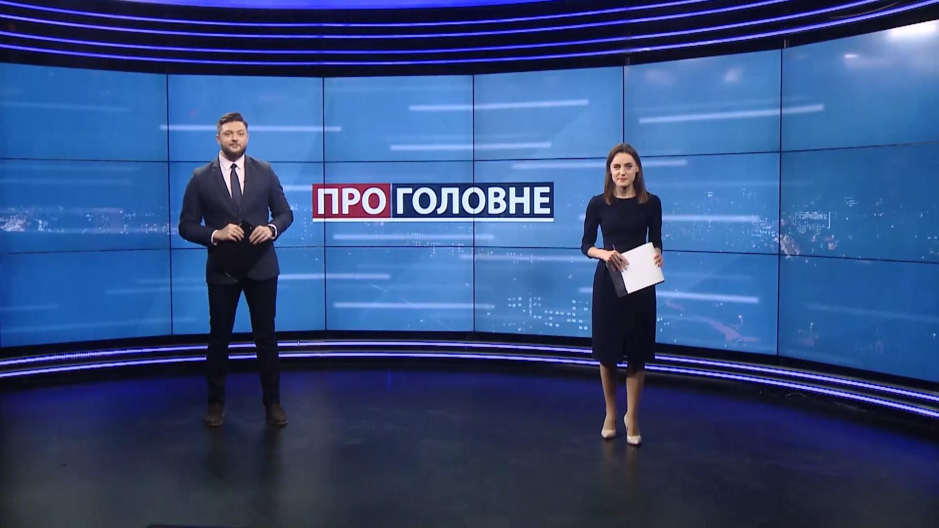 Про головне: Протести проти карантину вихідного дня. Розгляд законопроєктів про КСУ Про головне: Протести проти карантину вихідного дня. Розгляд законопроєктів про КСУ
