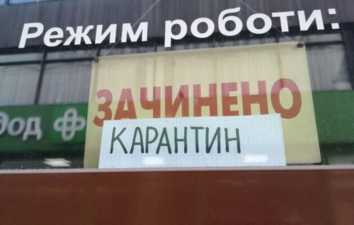 Петиція про скасування карантину вихідного дня набрала 25 тисяч 