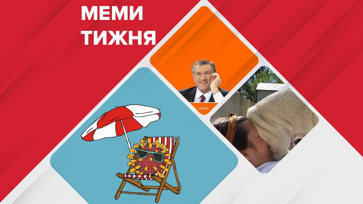 Кабмін підклав свиню, Львів скасував вихідні: меми тижня Кабмін підклав свиню, Львів скасував вихідні: меми тижня