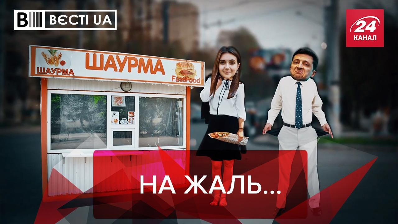 Вести UA Жир 14 ноября – К сожалению от Мендель, Насмешки Богдана