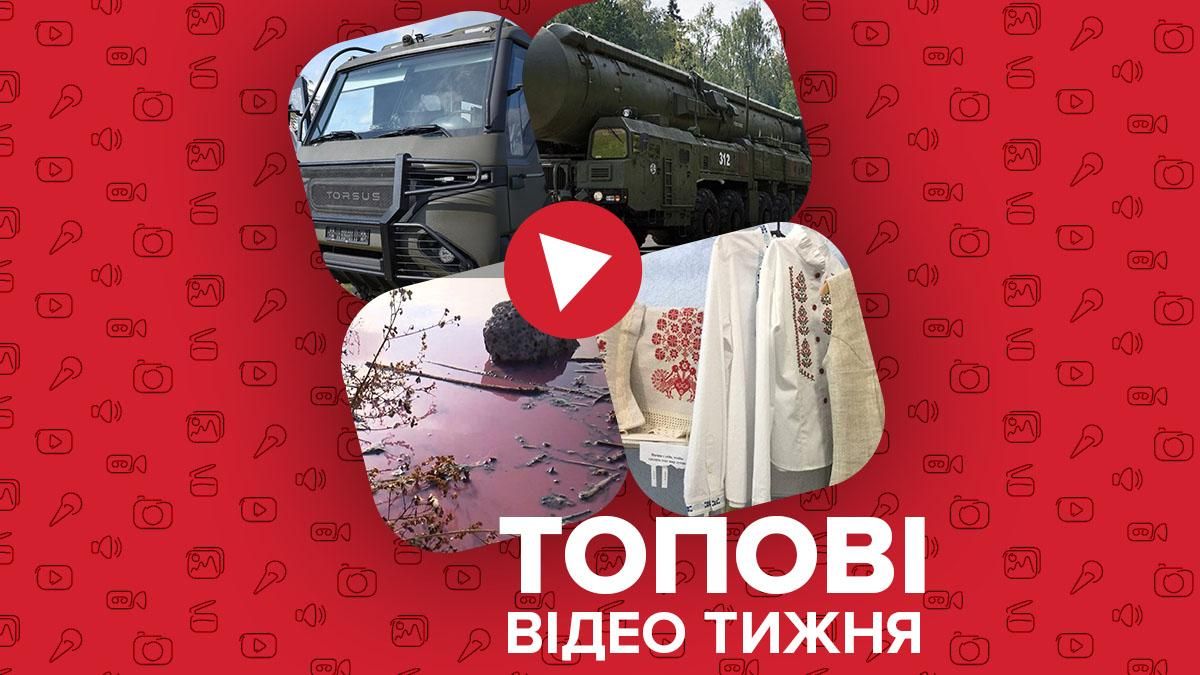 Ядерна зброя в Криму, автобус для допомоги прикордонникам: відео тижня Ядерна зброя в Криму, автобус для допомоги прикордонникам: відео тижня