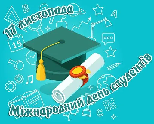 Привітання з Днем студента у віршах Привітання з Днем студента у віршах