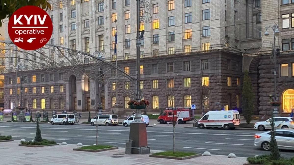 В Киеве заминировали КГГА В Киеве заминировали КГГА