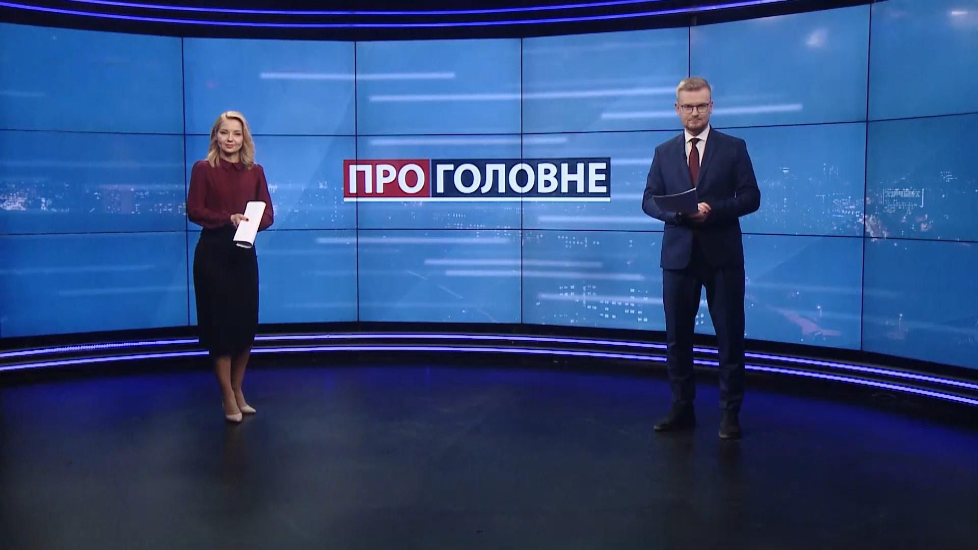 Про головне: Скасування карантину вихідного дня. Труханов знову переміг вибори