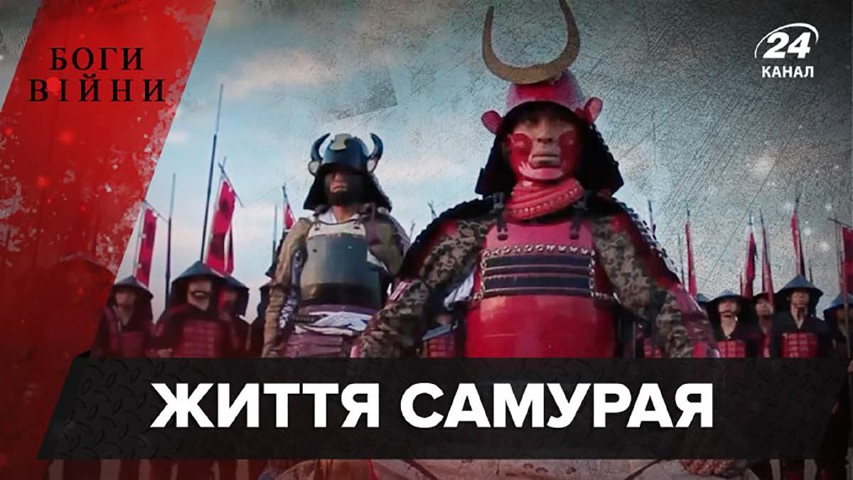 Легендарні мечі та розкішні обладунки: що відомо про життя самураїв