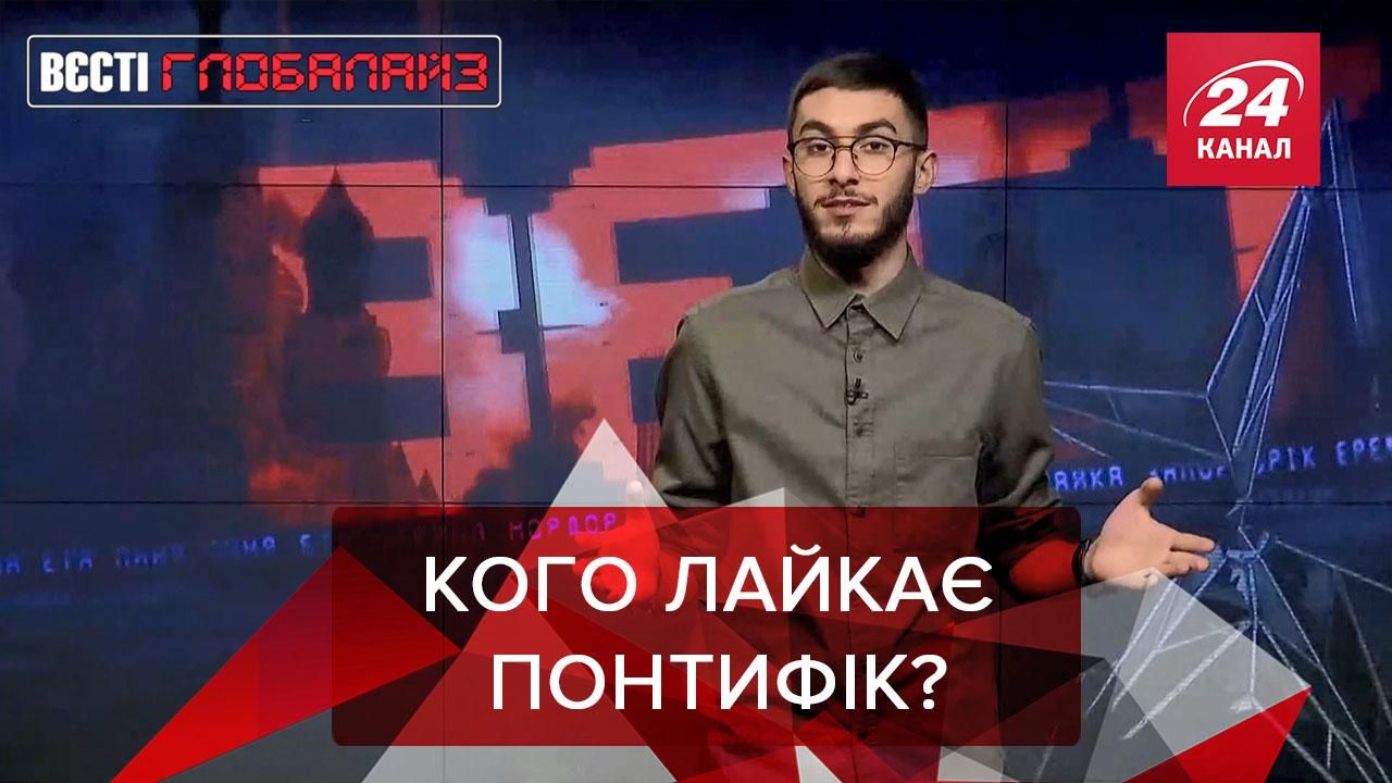 Вєсті Глобалайз: Папа Франциск, мафії, літаючі таксі, пташині вибори Вєсті Глобалайз: Папа Франциск, мафії, літаючі таксі, пташині вибори