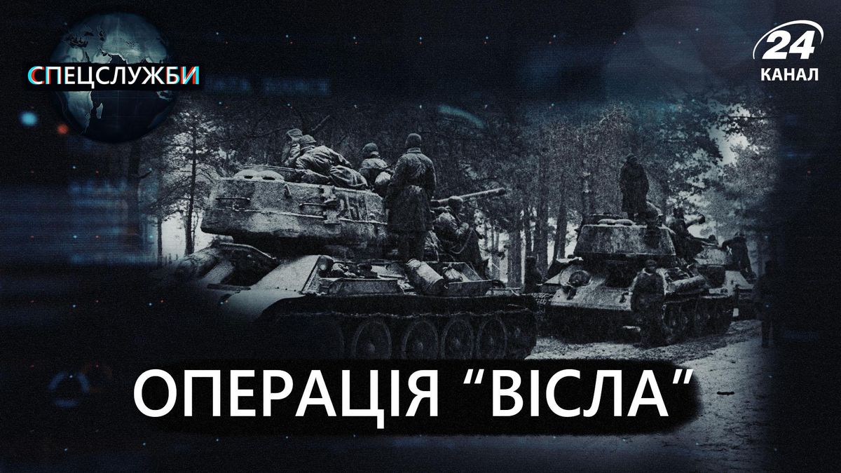 Как пытали украинцов: зверства, которые прячутся за операцией Висла