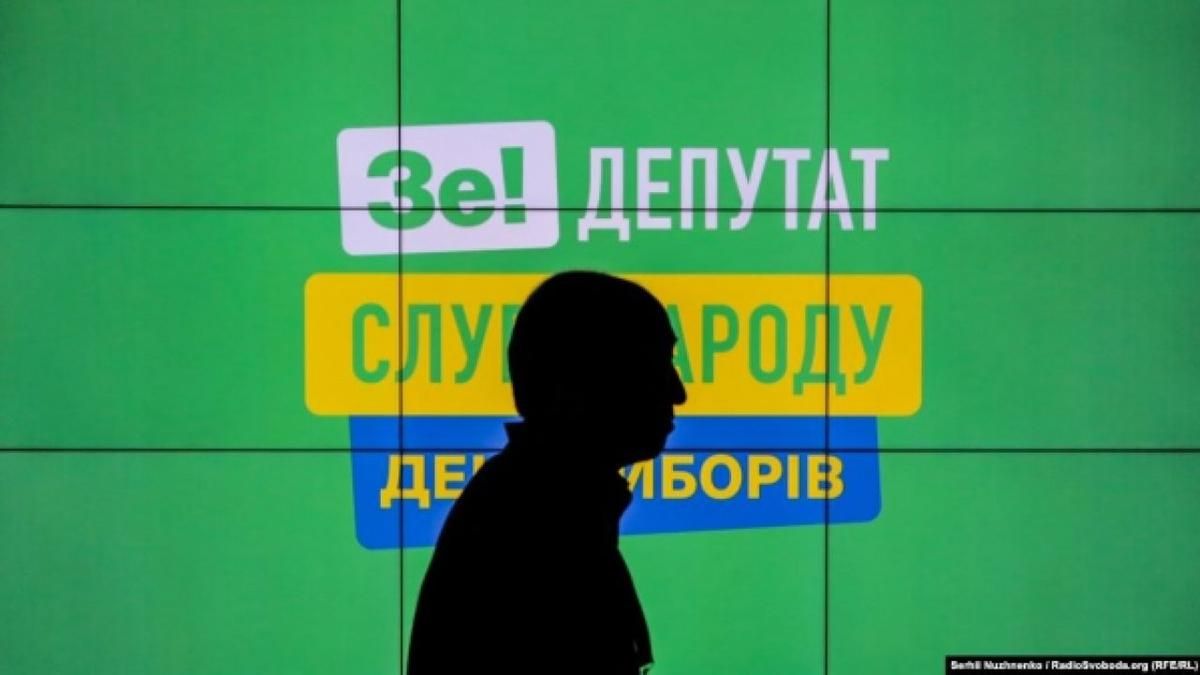 Чому Слуга народу виборола найбільшу кількість мандатів в Україні