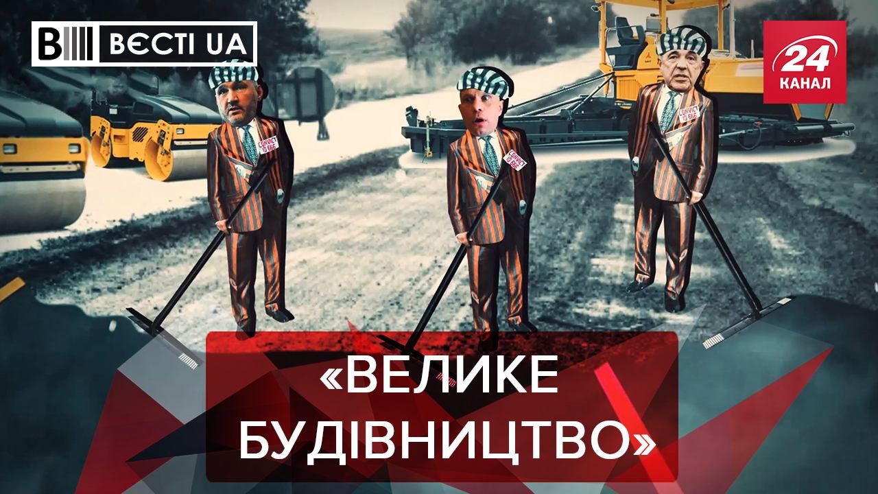 Вєсті.UA: Концтабори для росіян в Україні. Рада взялась за КСУ