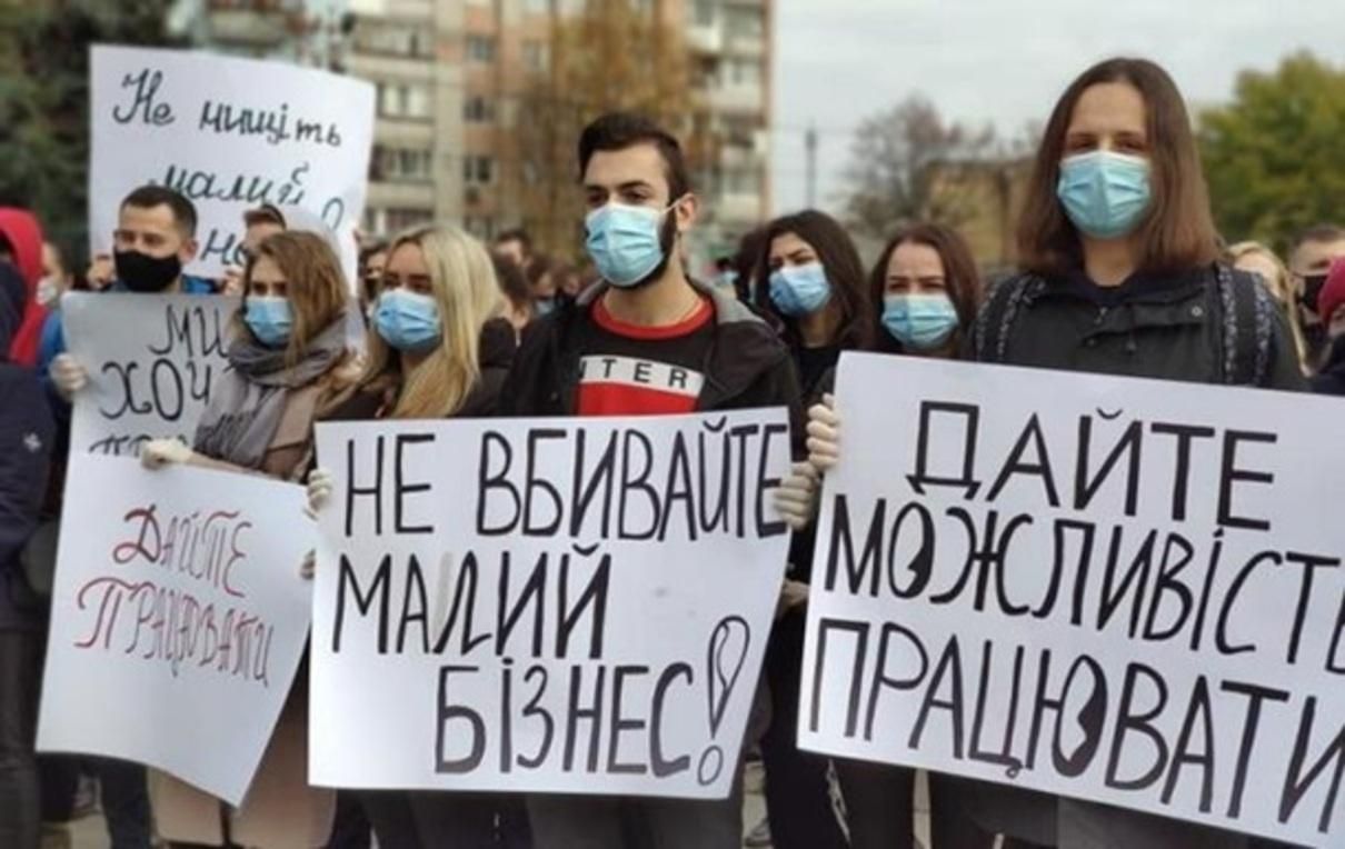 Протест против карантина выходного дня: фото, видео 28.11.2020 Протест против карантина выходного дня: фото, видео 28.11.2020