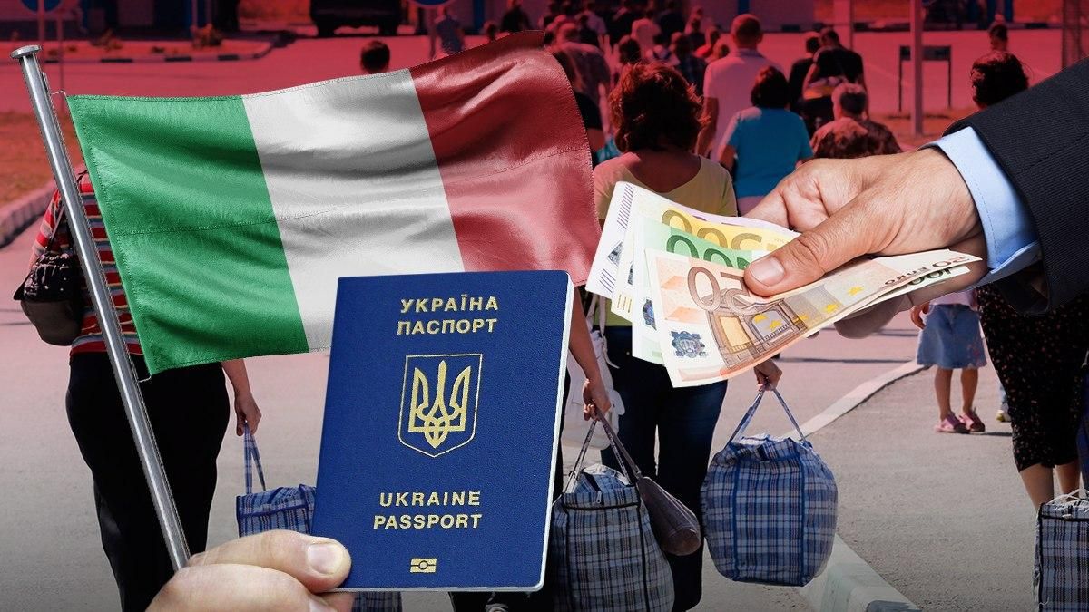 Соцвыплаты для украинцев в Италии в 2021: размер и условия получения