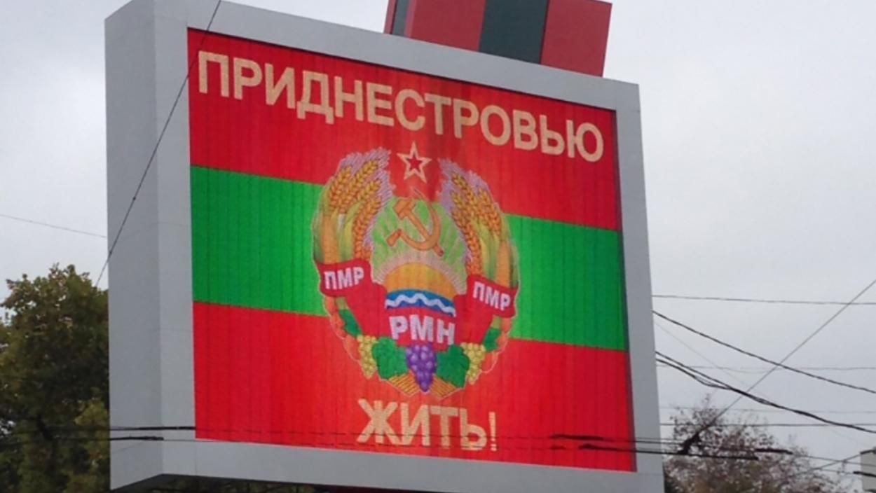 Украина поддержала санкции Евросоюза против Приднестровья