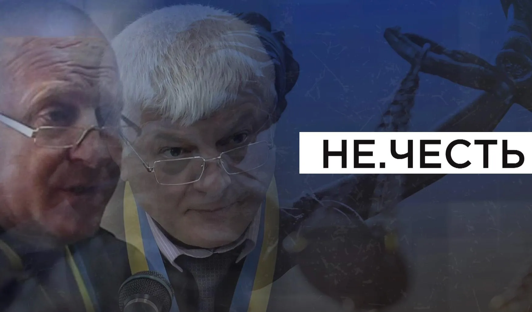 Судді Попревич та Томилко Судді Попревич та Томилко