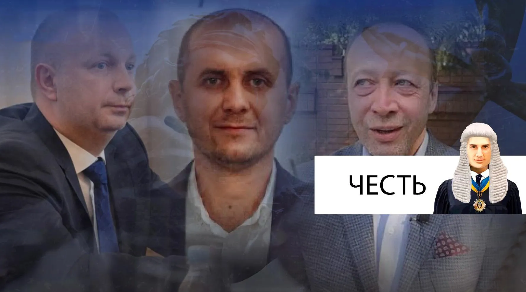 Судді Коліуш, Шкодін та Ткаченко Судді Коліуш, Шкодін та Ткаченко