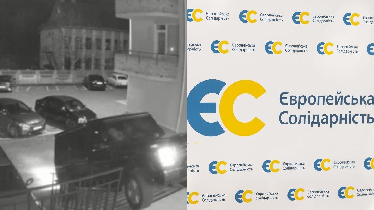 На Львівщині депутати від ЄС заїхали у під'їзд: реакція партії На Львівщині депутати від ЄС заїхали у під'їзд: реакція партії