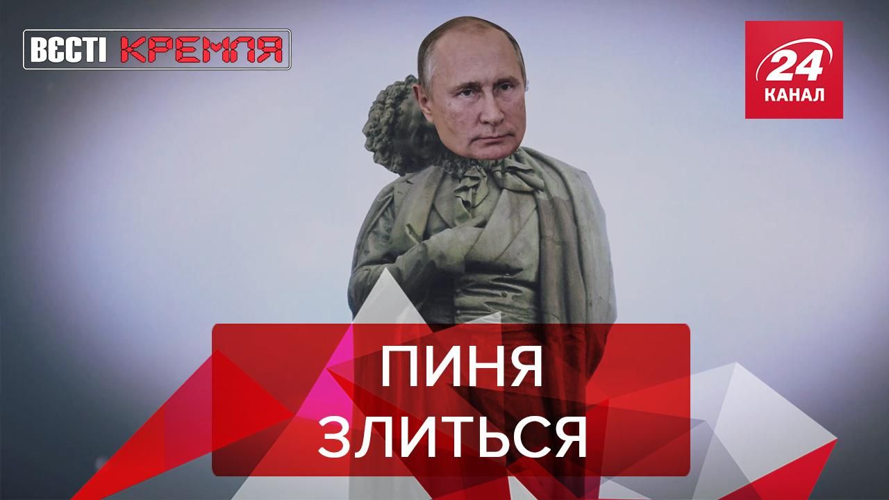 Вєсті Кремля Слівкі: Пушкін VS Путін, Навальний замахнувся на святе