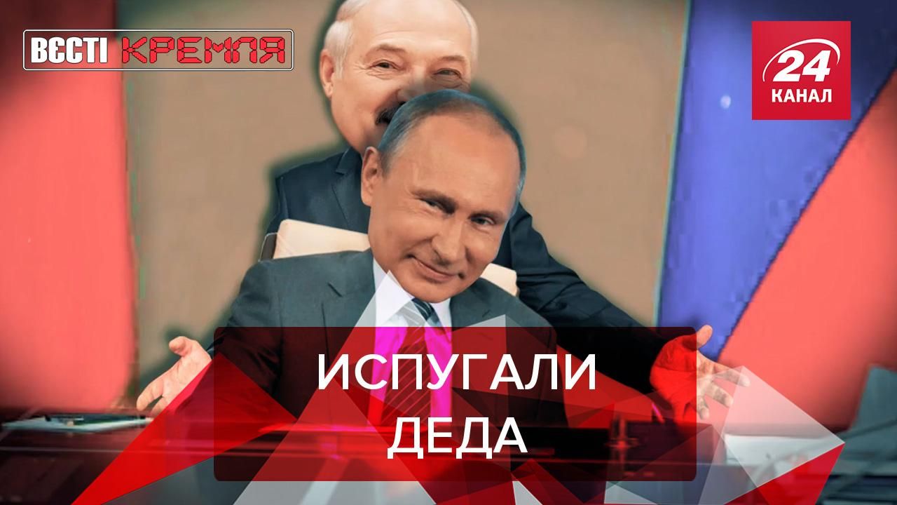 Вести Кремля. Сливки: Кто боится Путина. Рогозин меняет профессию