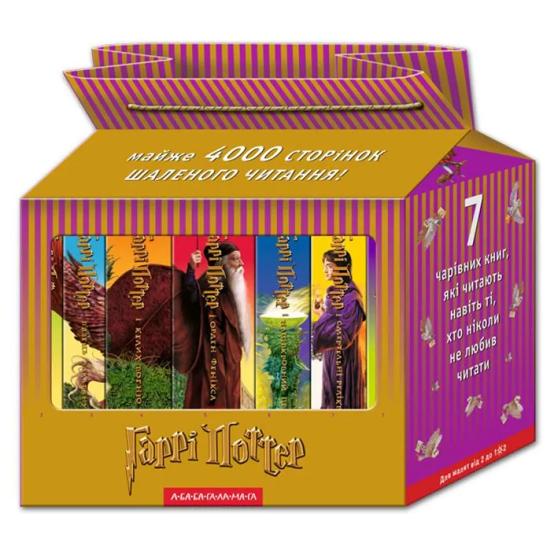 Набір книг Гаррі Поттера Набір книг Гаррі Поттера