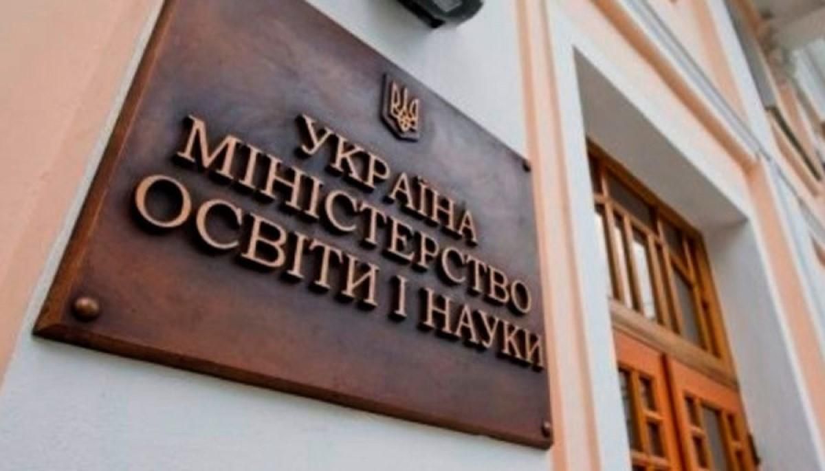 Не звільняти фахівців: ЄС вдруге попередив МОН про важливість реформ Не звільняти фахівців: ЄС вдруге попередив МОН про важливість реформ