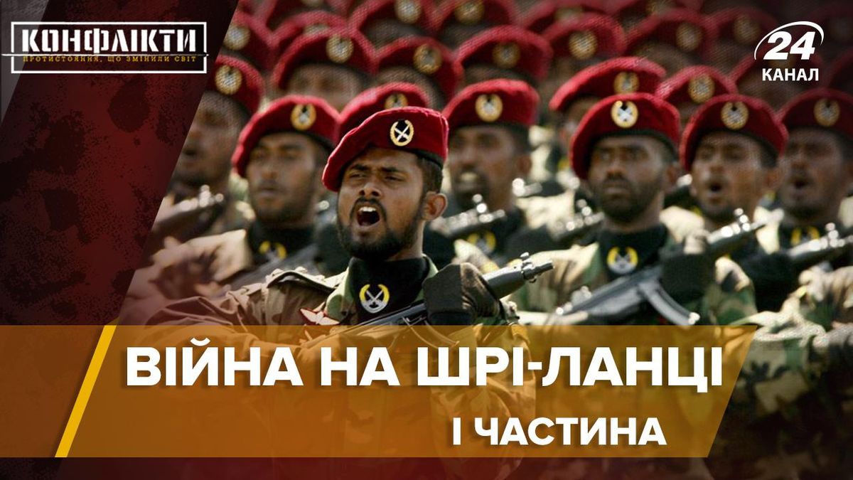 Гражданская война на Шри-Ланке: как опыт тамилов перенял ИГИЛ