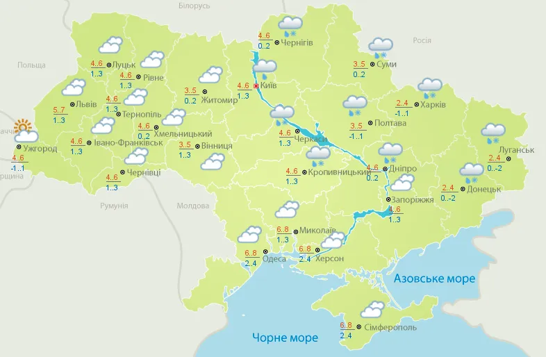 Погода, Україна, 24 листопада 2020, осінь, опади, холод 