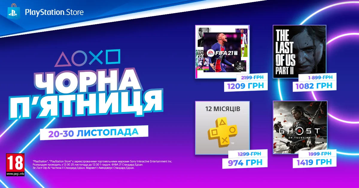 Playstation on sale store rus