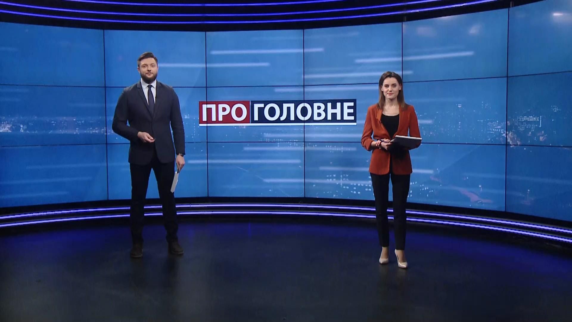 Про головне: Зеленський рятує підприємців. Джо Байден переїжджає в Білий дім