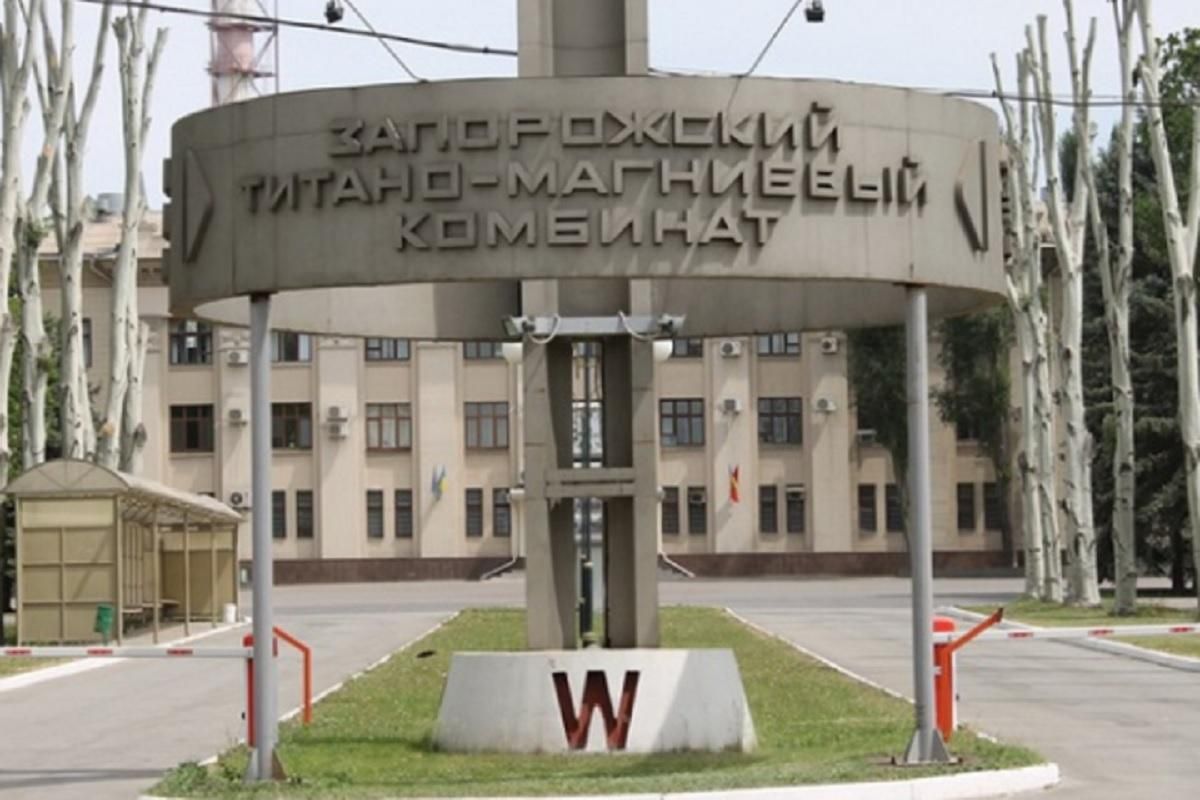 Корпорации РФ могут установить контроль над единственным в Украине титано-магниевым комбинатом Корпорации РФ могут установить контроль над единственным в Украине титано-магниевым комбинатом