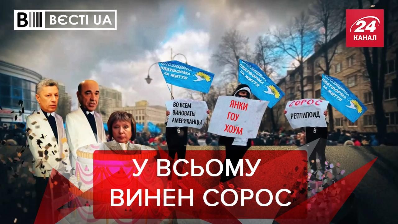 Вєсті.UA: ОПЗЖопцы воскрешают электорат Витренко