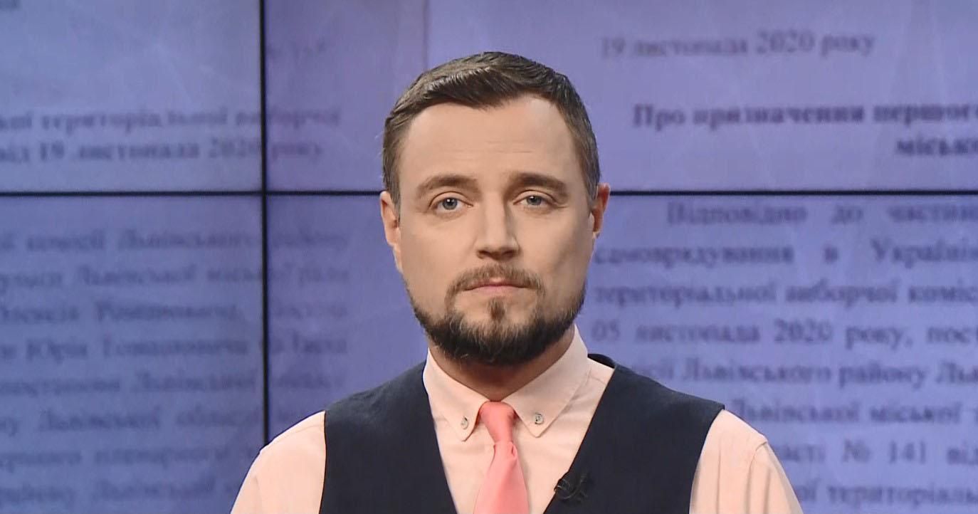 Pro новости: Рейдерский захват власти во Львове. Перспективные вакцины от COVID-19 Pro новости: Рейдерский захват власти во Львове. Перспективные вакцины от COVID-19