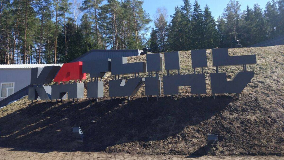 У Польщі відреагували на бажання росіян скасувати визнання Катині злочином НКВС