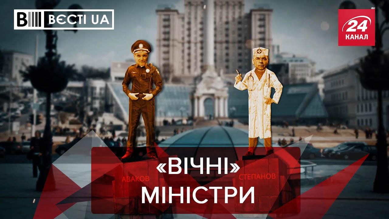 Вести.UA: Степанов хочет стать Аваковым от медицины